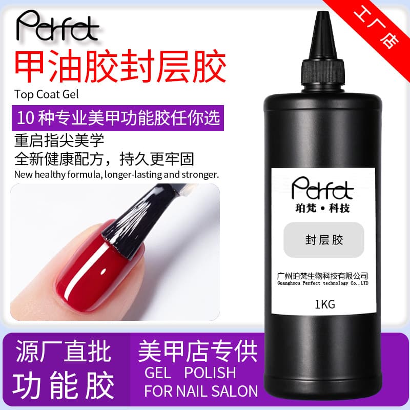 Pofan Top Coat Gel for Press-On Nails, Nail Polish Crystal Coating Top Coat, Steeled Matte Top Coat Gel, Factory Wholesale