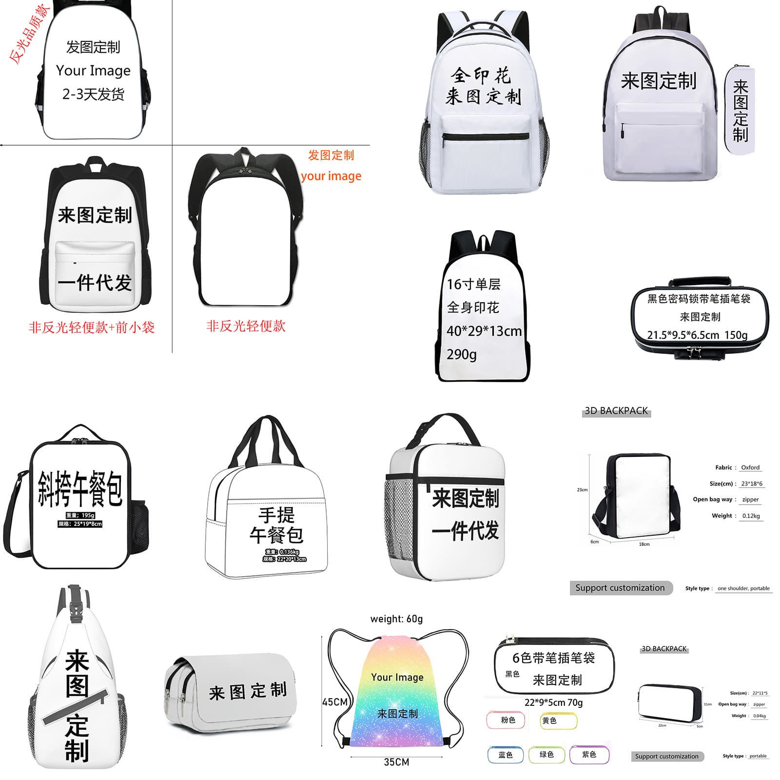 Manufacturer sends book bag, meal bag, crossbody bag, pen bag, chest bag, backpack, children's bag, boy and girl bag, cross-border fast shipping