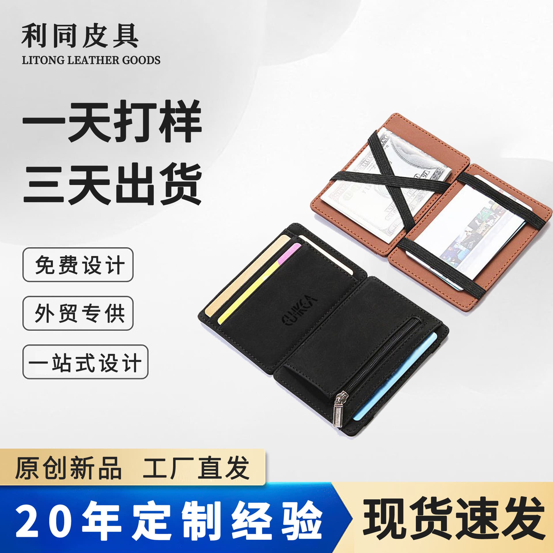 Cross-border ultra-thin creative PU leather magic wallet flip women's zipper coin card holder mini bi-fold men's wallet