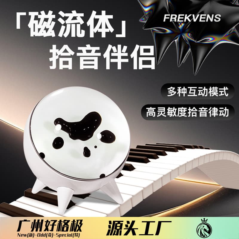 Cross-border New Product Spherical Magnetic Fluid Pickup Creative Home Decor Trendy Ornament Rhythm-Sensing Pitch Tuner Gift