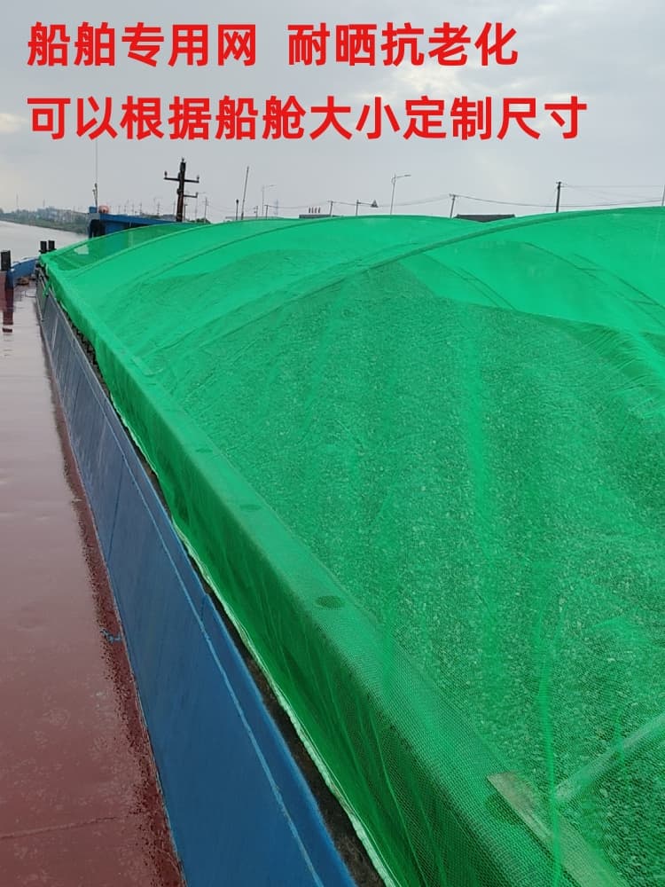 Marine Dust Proof Cover Net, Hatch Sealing Net, Sun-Resistant Polyester Round Filament, Dock Sand Cover Green Net, Custom Marine Safety