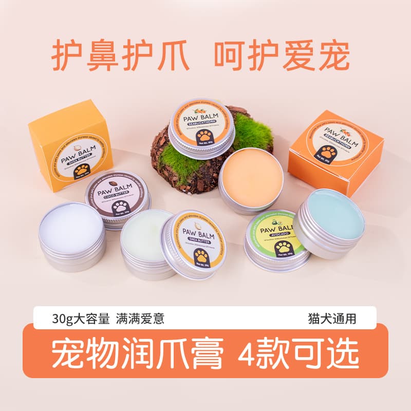 Cross-border sea buckthorn fruit pet dog cat foot cream pet paw cream foot care foot nose cream wholesale