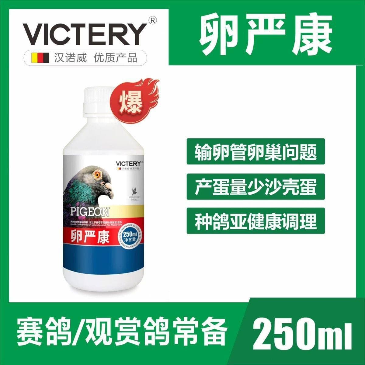 Hanover Egg Health Supplements for Breeding Pigeons to Improve Egg Quality and Fertilization Rate, Soft-Shell Eggs, Sand-Shell Eggs, Pigeon Medicine Wholesale
