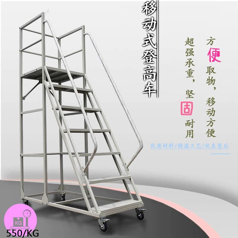 Thickened Mobile Aerial Work Platform, Loading Unloading Elevated Vehicle, Supermarket Shelf Tallying Ladder, Platform Elevated Ladder with Wheels