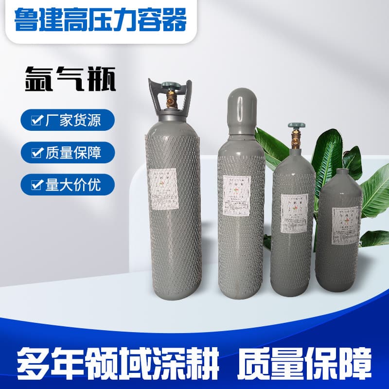 Lujian High manufacturer direct supply argon cylinder steel cylinder quality assurance sufficient stock large quantity preferential price argon cylinder
