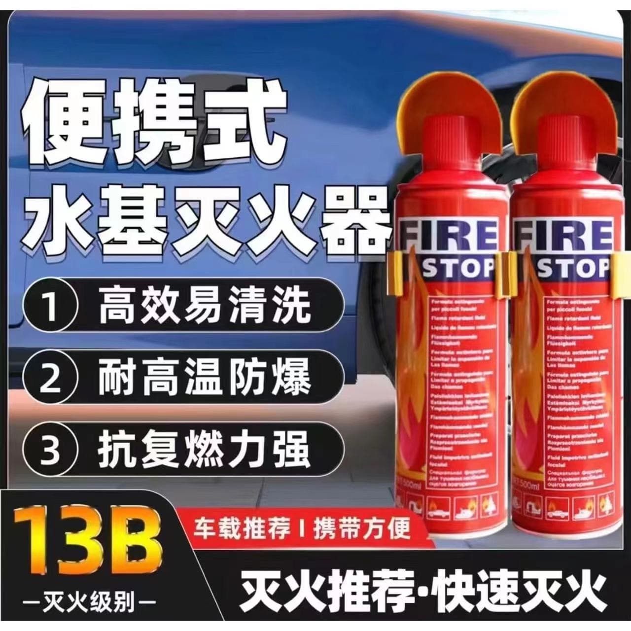 Cross-Border Car Fire Extinguisher 2025 New Model Water-Based Heat-Resistant Explosion-Proof for Private Vehicles, Portable Inspection Fire Equipment