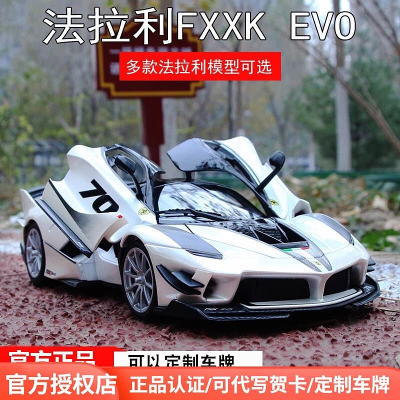 Bimegao Ferrari car model 1 18 Ferrari FXXK EVO Lafa original simulation alloy car model