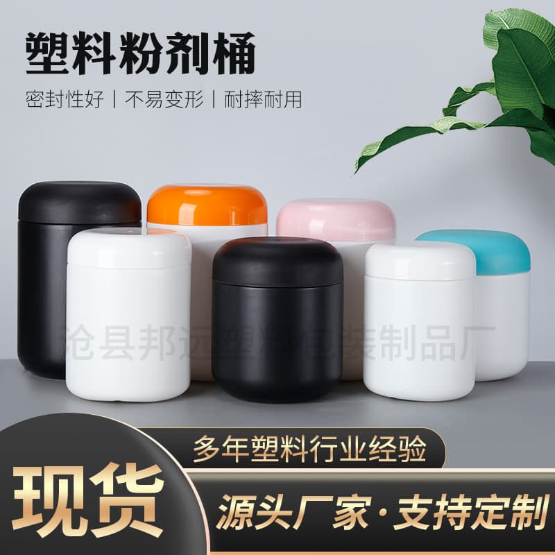 In stock 500g thickened powder bucket protein powder packaging bucket wide mouth powder canister grain mill bucket grain jar