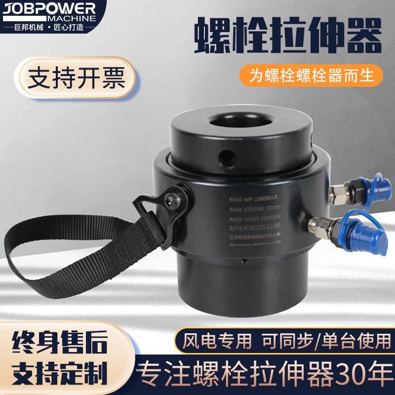 Jubang Supply Single-Stage Double-Stage Wind Power Special HLD Series Integral Split M100 Hydraulic Bolt Tensioner