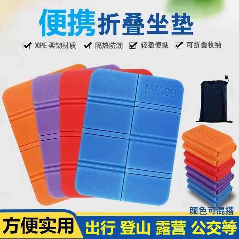 Outdoor moisture-proof seat cushion, foldable stool, portable foam for hiking, camping, and field use, foldable seat pad.