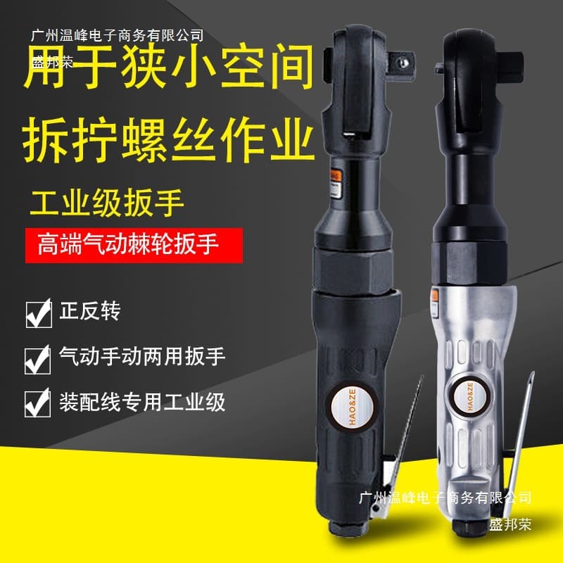 Industrial right-angle pneumatic ratchet wrench, high torque 1/2 torque wrench, ratchet flywheel, wholesale, other.