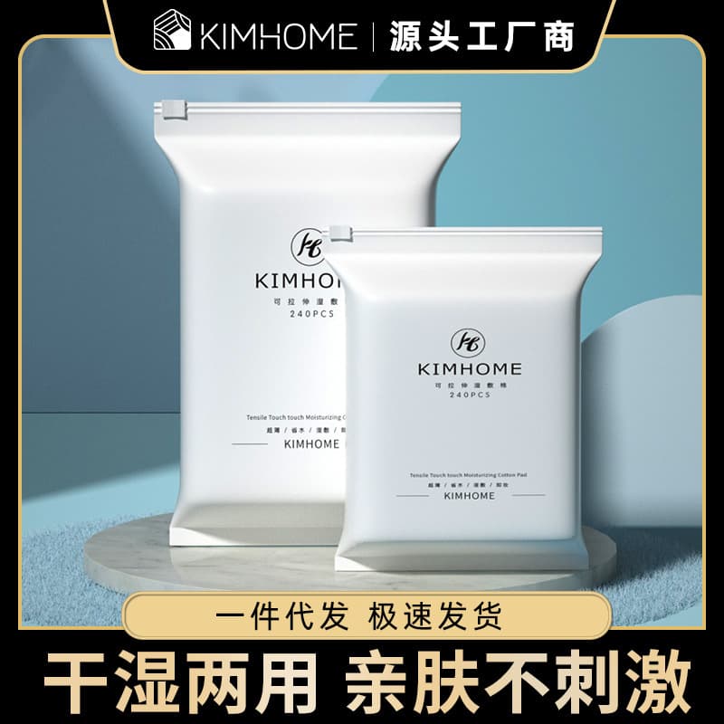 Makeup remover wipes for beauty salons, wholesale large bags, high toughness, stretchable, non-shedding wipes, cotton and linen fiber cleansing wipes