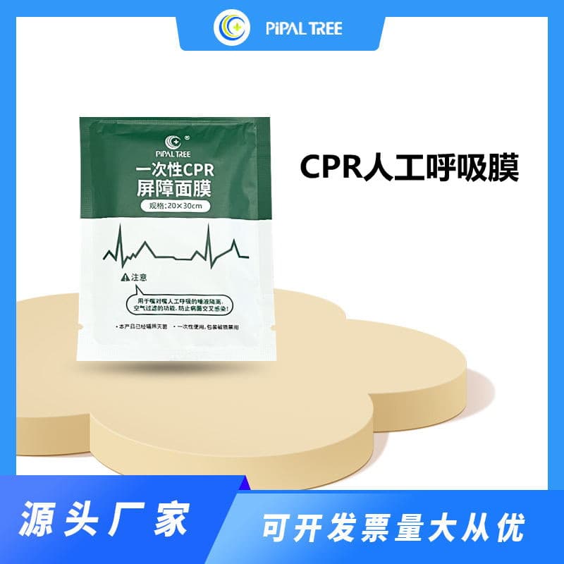 Disposable CPR Barrier Mouth-to-Mouth Mask for Cardiopulmonary Resuscitation Training
