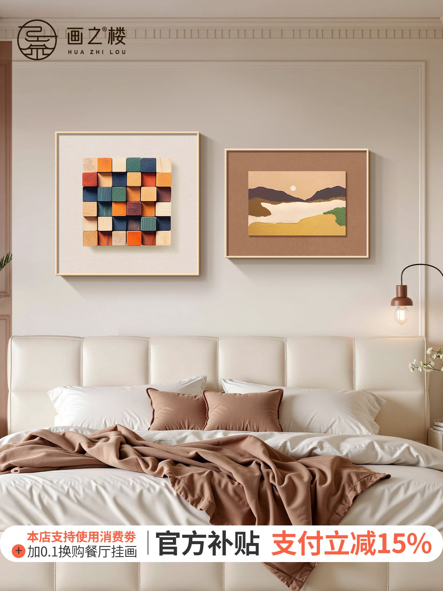 Morandi Abstract Landscape Painting Cream Style 3D Color Block Bedroom Decorative Art Niche Bedroom Combination Painting