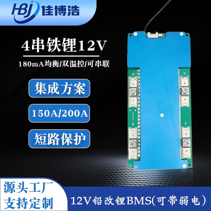 4S 12V LiFePO4 150A 200A Lithium Battery Protection Board Lead-to-Lithium Energy Storage with Balancing Temperature Control BMS