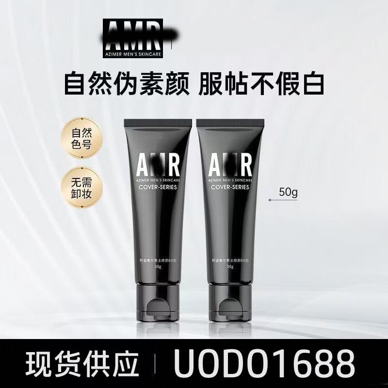 AmR amr men's makeup cream lazy nude makeup isolation bb cream concealer acne marks long-lasting makeup other