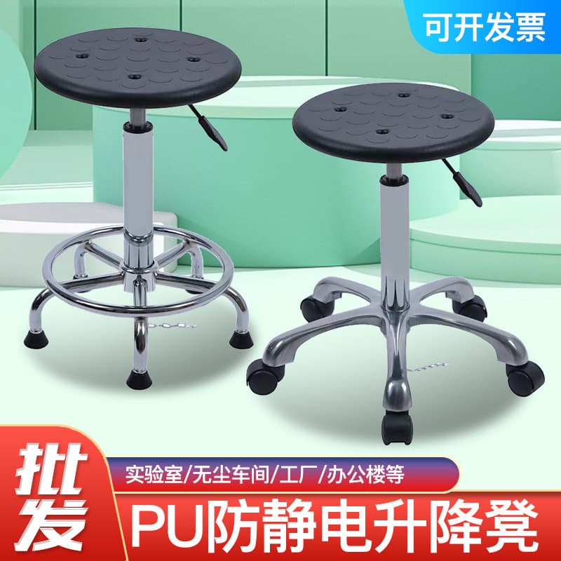PU Foam Anti-Static Stool Adjustable Round Stool Laboratory Stool Factory Cleanroom Work School Bar Swivel Chair