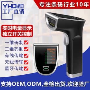 1D/2D Wired Scan Gun Wireless Barcode Scanner with Optional Stand Bluetooth Scanner Barcode Gun