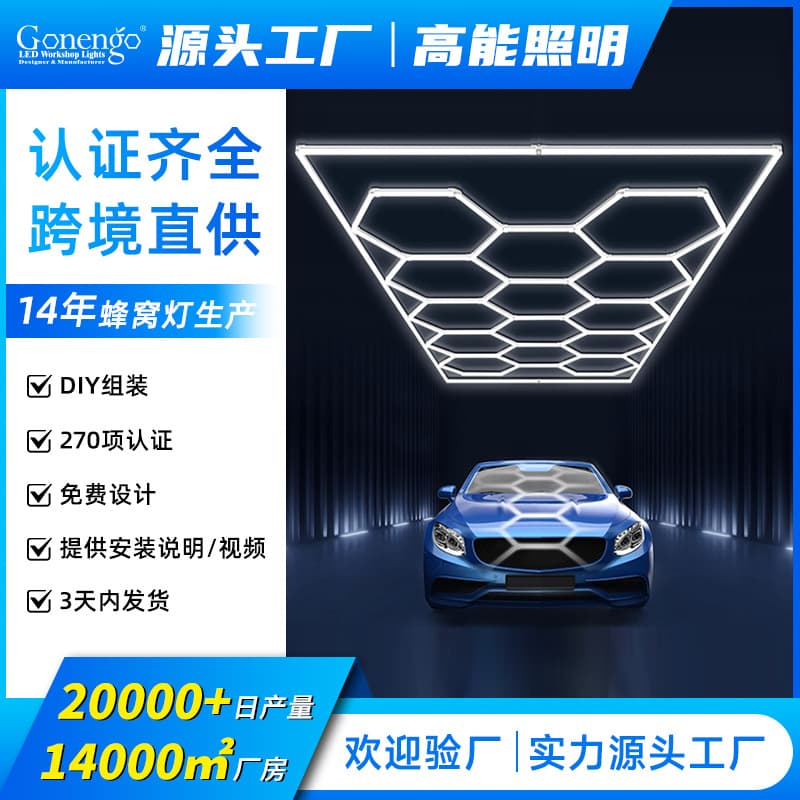 High-Performance New Car Detailing Bay Honeycomb Light, Car Wash Room, 4S Detailing & Film Shop, Repair Shop LED Shadowless Light