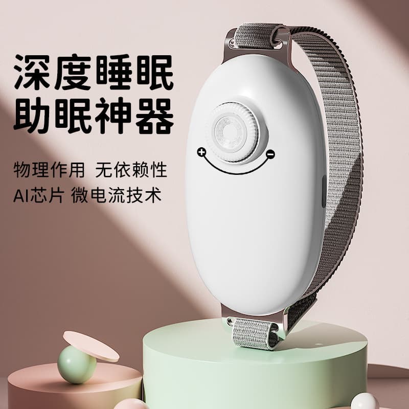 Spring Breeze Smart Sleep Aid Device: A handheld sleep aid that helps you fall asleep quickly and relieves anxiety – cutting-edge technology.