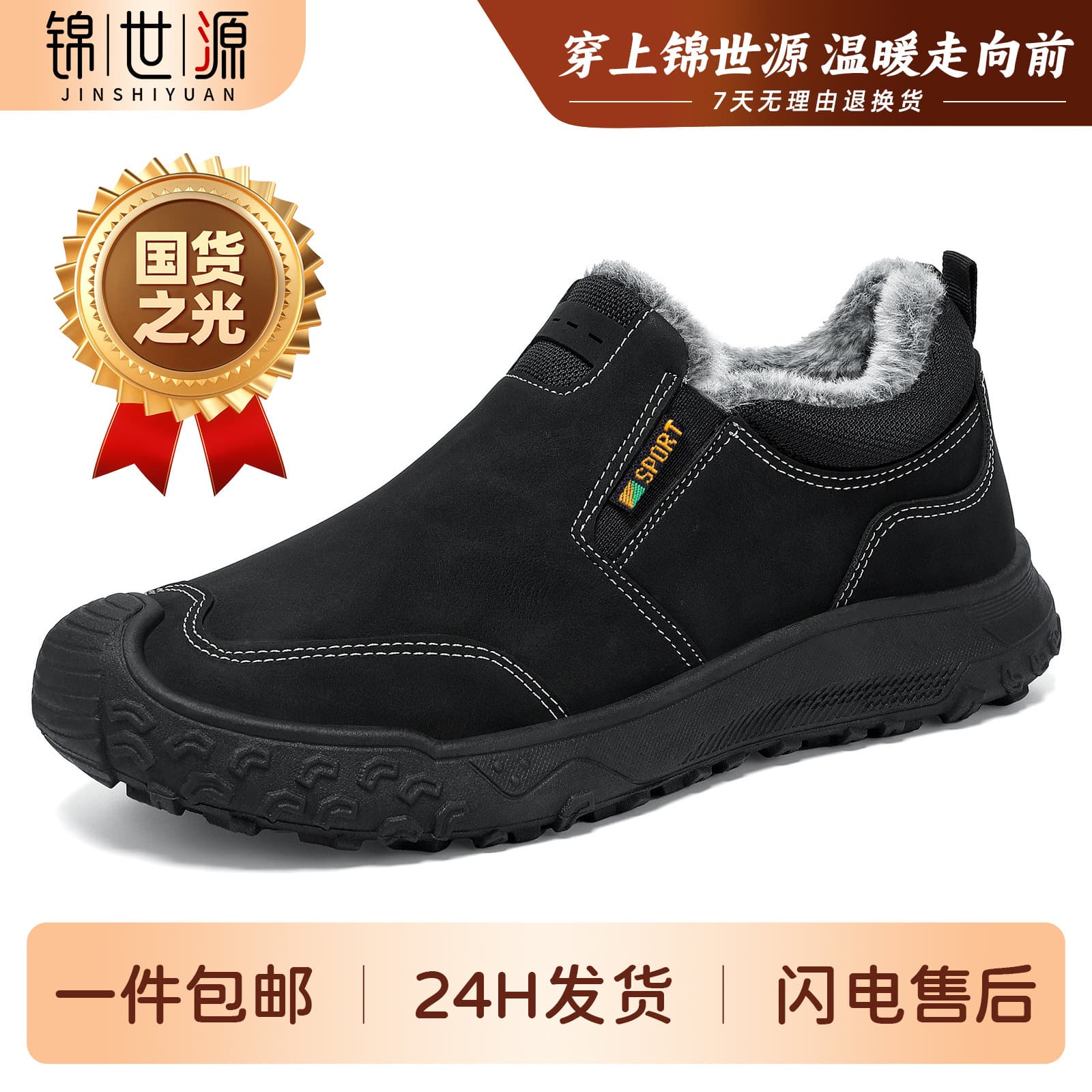 Cross-border Cotton Shoes Men's Snow Boots Casual Fleece-Lined Thick Work Shoes Warm Insulated Cotton Boots Versatile Winter Men's Shoes