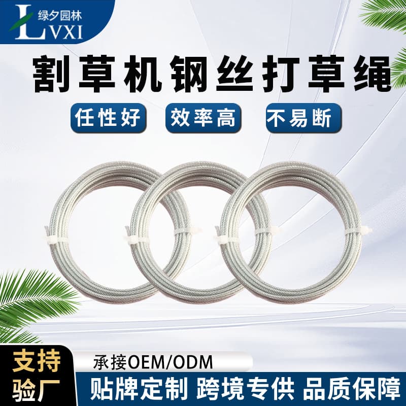 Cross-Border Dropshipping Lawn Mower Steel Wire Grass Cutting Rope Brush Cutter Grass Cutting Line Garden Tool Accessories Trimmer Line