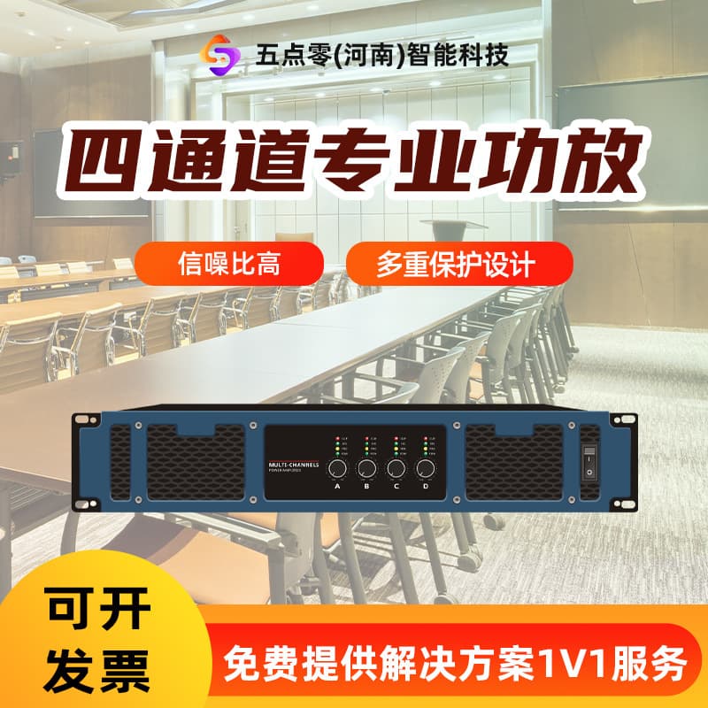 High-power four-channel professional power amplifier four-way power amplifier home theater KTV line array audio power amplifier