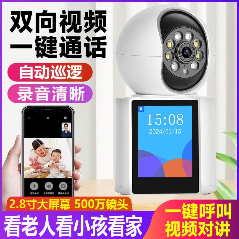 Eagleye Look: screen-equipped surveillance camera with two-way video, 360° coverage, Wi-Fi, indoor night vision, wireless