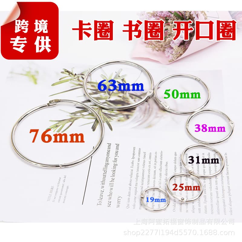Factory direct stock of curtain rings, hanging rings, metal small rings, and DIY accessories in various sizes.
