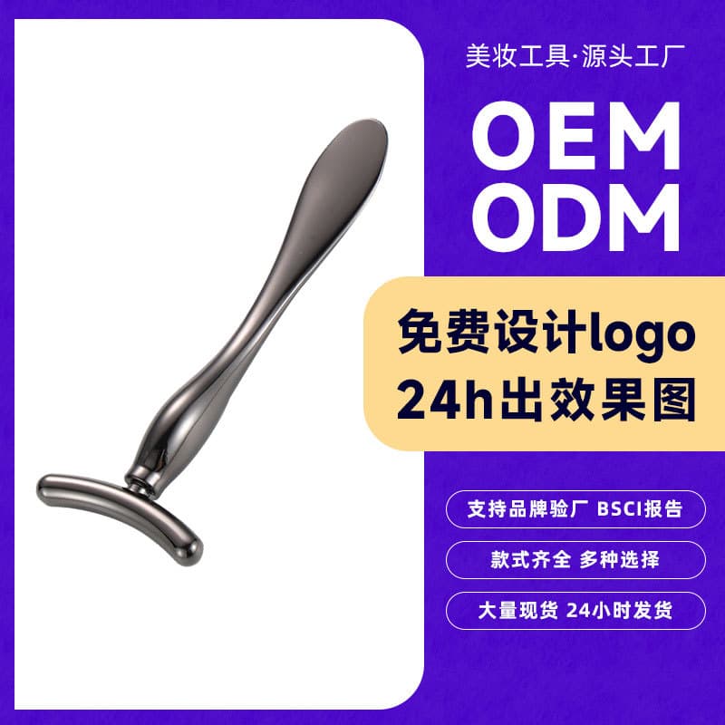 T-Shaped Eye Cream Stick Eye Massage Stick Metal Face Cream Spoon Picking Beauty Skin Care Tool
