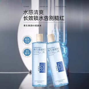 Vitamin B5 Hydrating, Brightening, Pore Tightening, Water Glow Serum, Professional Grade, Authentic, Refreshing