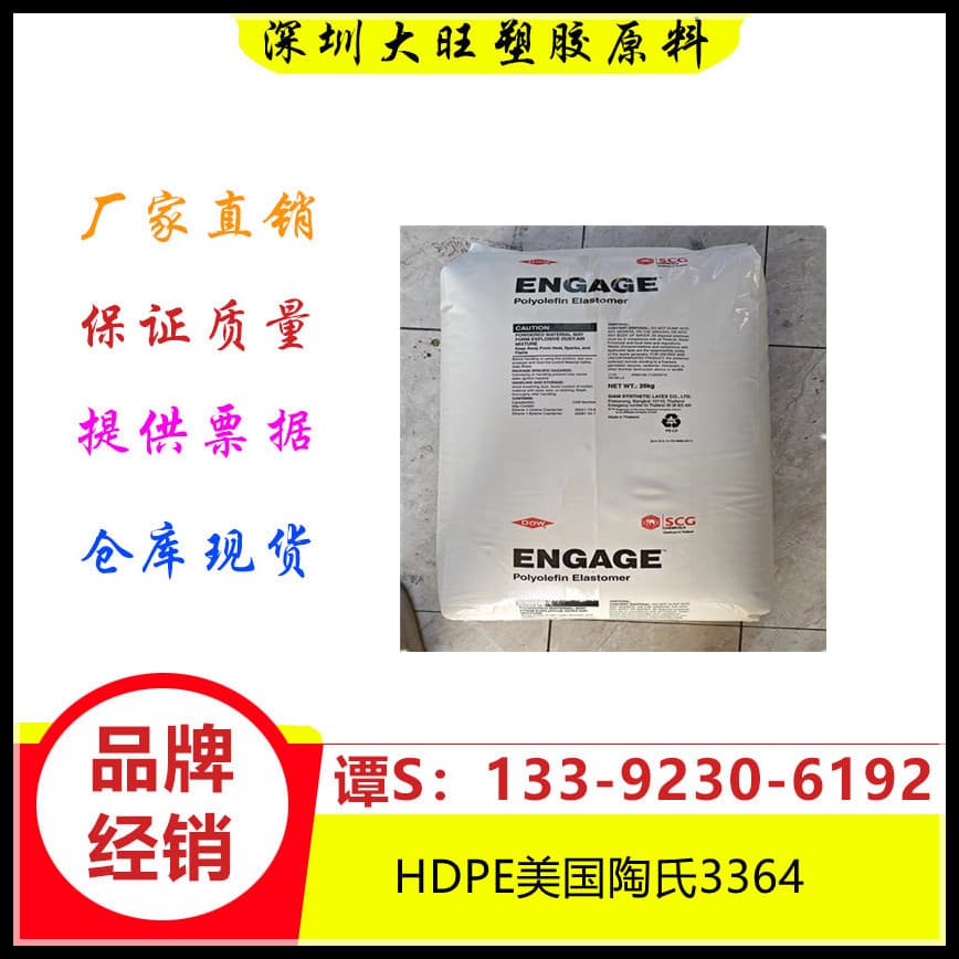 HDPE USA Dow 3364 High Extrusion Speed Thin-Wall Insulation Telephone Insulators Solid Insulation