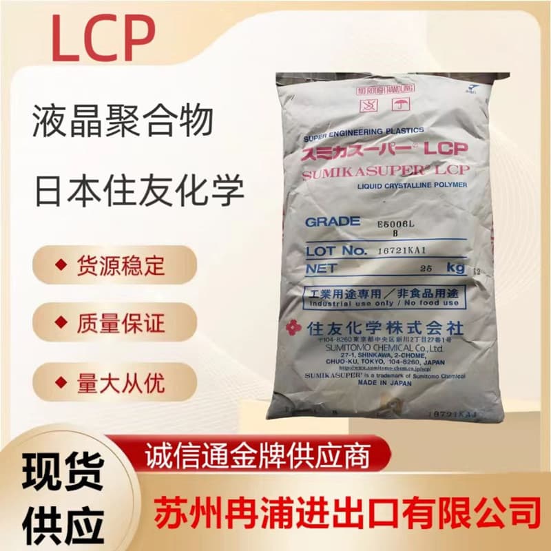 Aging Resistant High Temperature LCP Japan Sumitomo Chemical Liquid Crystal Polymer E6008L Long Glass Fiber 40% Reinforced Plastic Granules