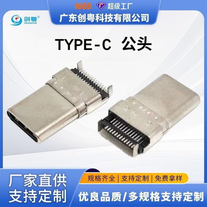 TYPE C 24P recessed 1.3 male header, two-pin board mount, dual-shell, dual-row SMD with L=14.35/15.5MM