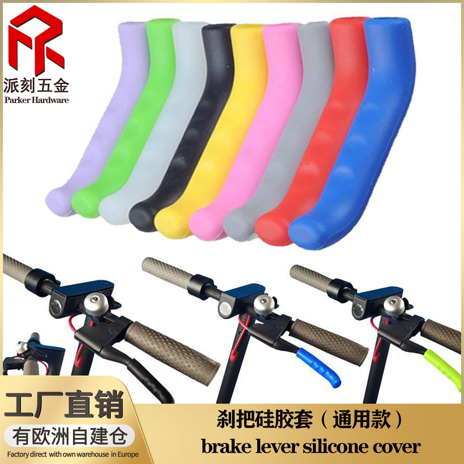 Electric scooter brake handle protective cover brake handle silicone finger cover brake cover silicone handle cover accessories