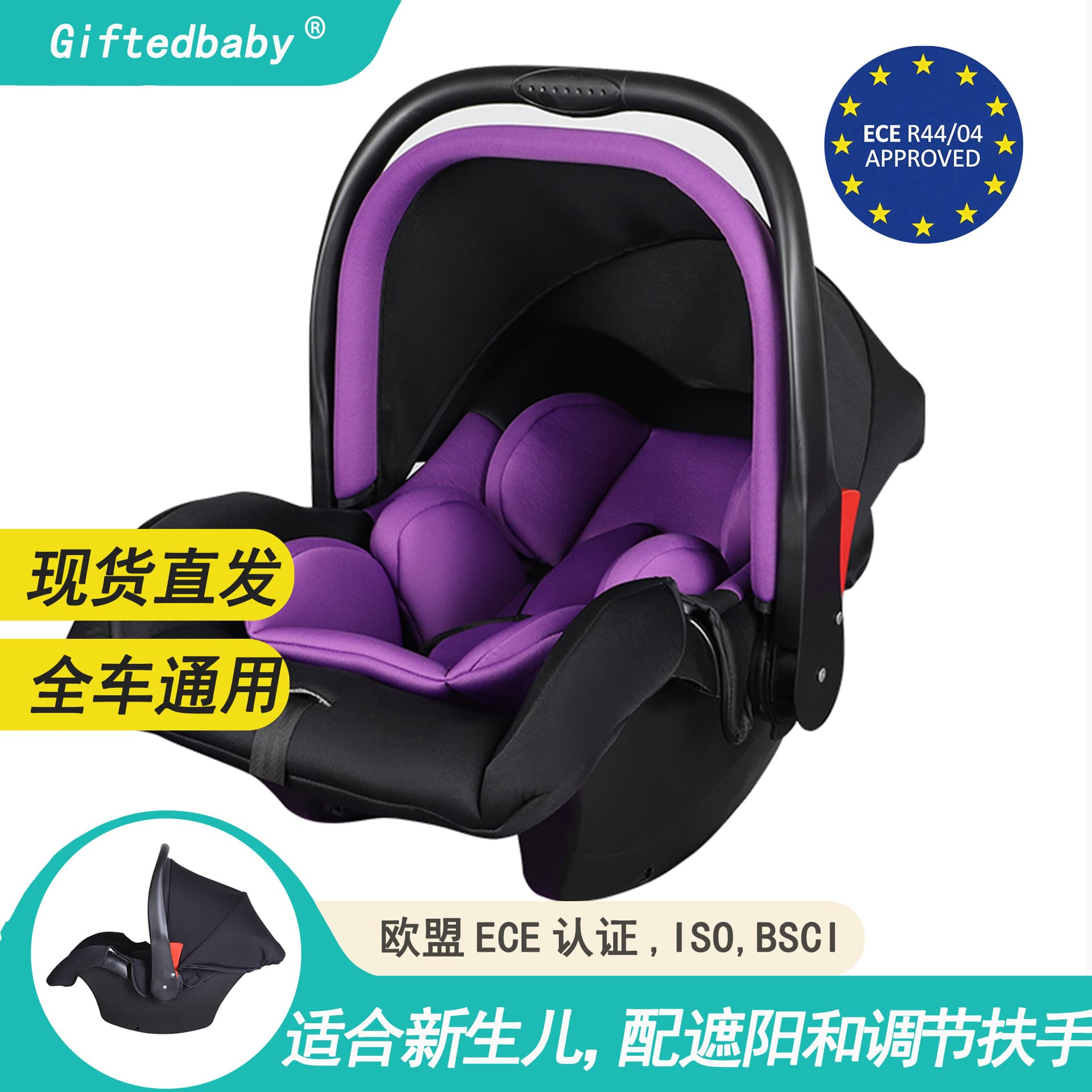 Genius Baby Safety Seat Infant Carrier Car Universal Baby Child Sleep Basket Portable