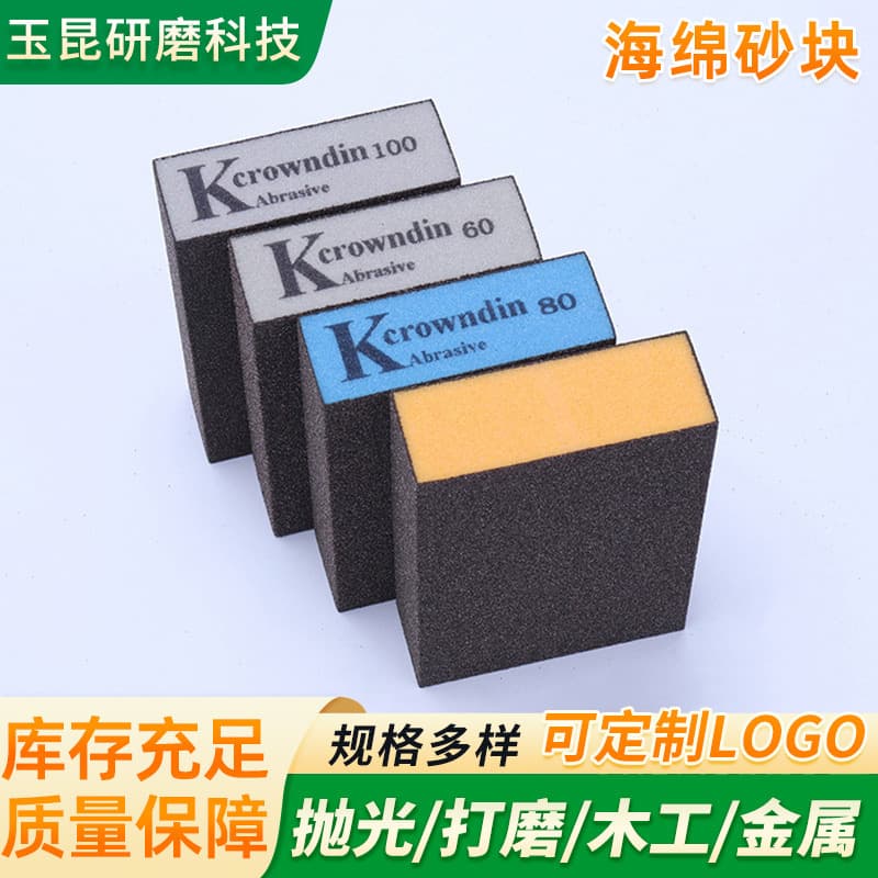 Woodworking polishing sponge grinding block diamond sandpaper sanding block furniture paint finishing frosted sponge sanding block