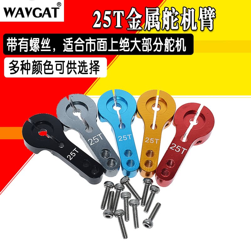 Servo Arm Metal Servo Horn 25T Metal Rocker Arm Dual Hole with Lock 25T Aluminum Alloy Upgraded Version