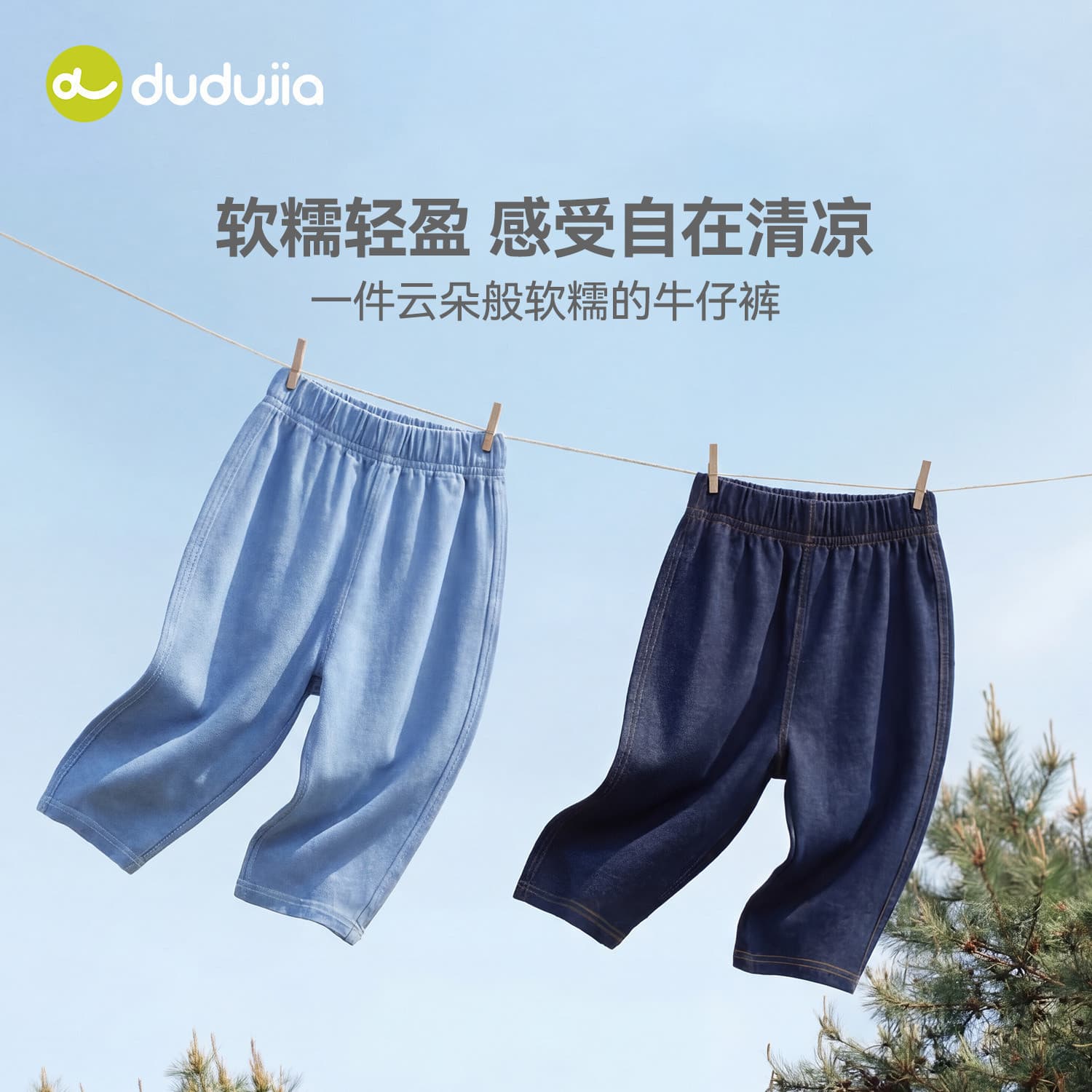 Dudu Home Boys' Summer Jeans, Kids' Physical Mosquito-Repellent Pants, Baby Long Pants Trendy