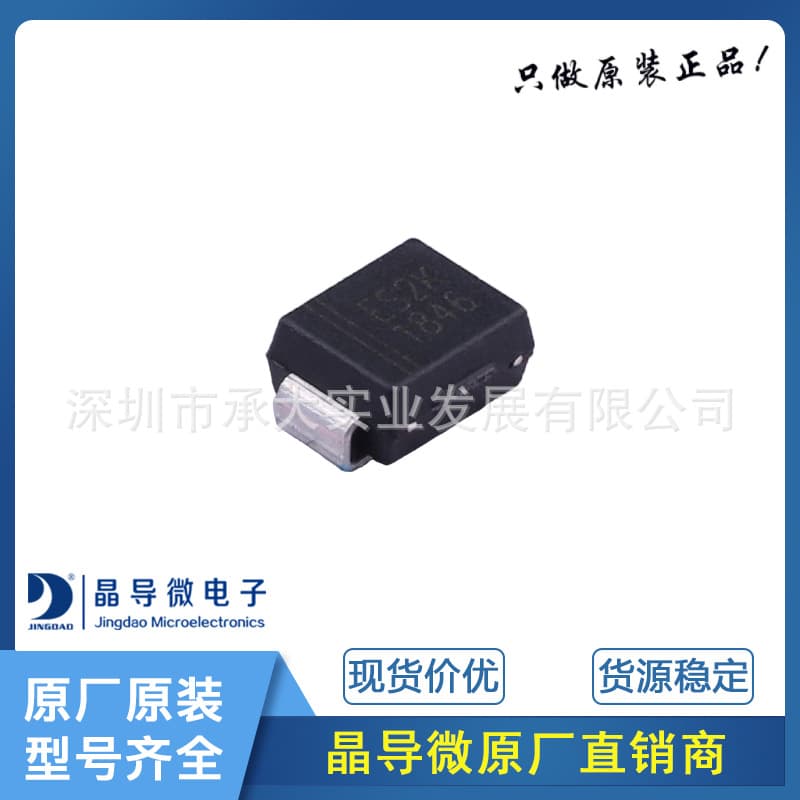 Jingdao Microelectronics ES2KB Package SMB Surface Mount Ultra-Fast Recovery Rectifier Diode Original