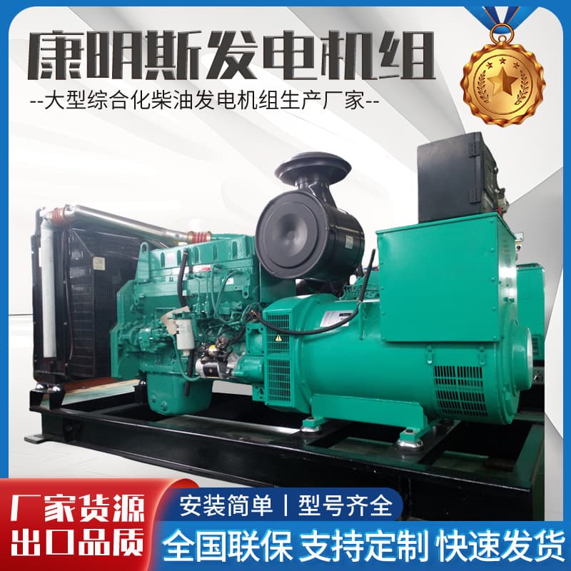 Cross-border 400kw 800kw Cummins Diesel Generator Set Fully Automatic Silent Backup Power All Copper Generator