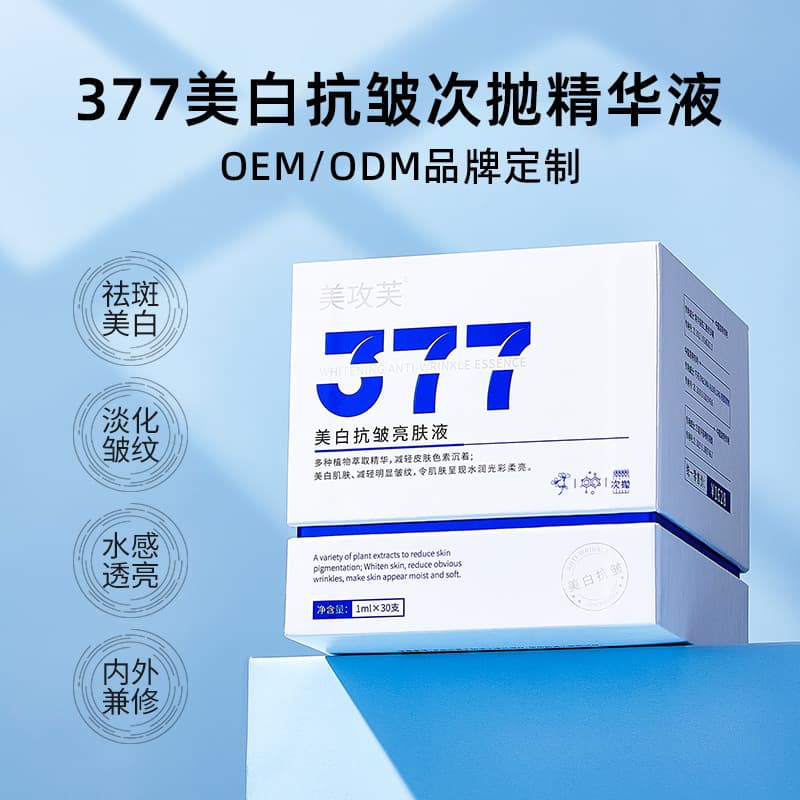 OEM Custom 377 Whitening Disposable Essence, Hydrating, Anti-Wrinkle, Fine Line Reduction, Firming, Niacinamide Concentrate Private Label Processing