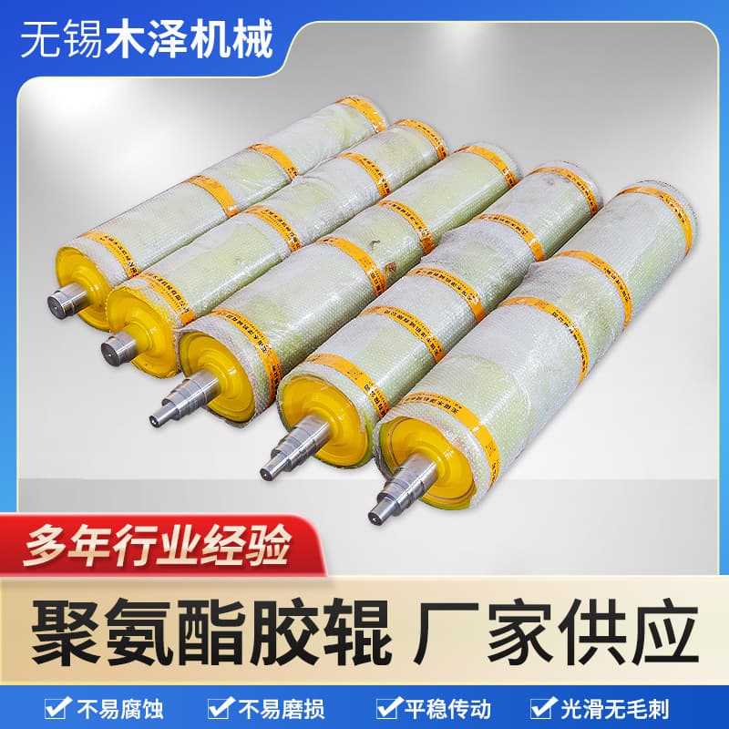 Polyurethane Rubber Rollers, Coated Film Laminating Rollers, Printing Machinery Cylinders, Ink Transfer and Impression Wear-Resistant Rollers