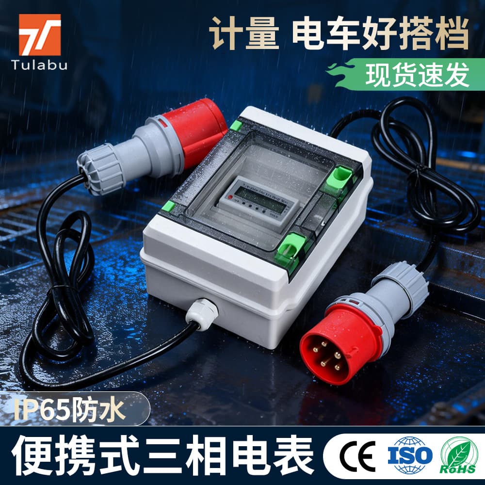EU 220V-250V EV Charger Power Take-off Device for New Energy RVs, Electric Cars, and Electric Motorcycles with Charging Counter for Cross-border Use