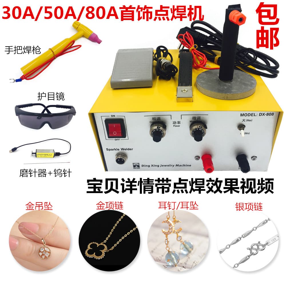 Dingxing Dual-Purpose Compact High-Power Jewelry Necklace Ring Gold and Silver Spot Welder Handheld Laser Pulse Welder