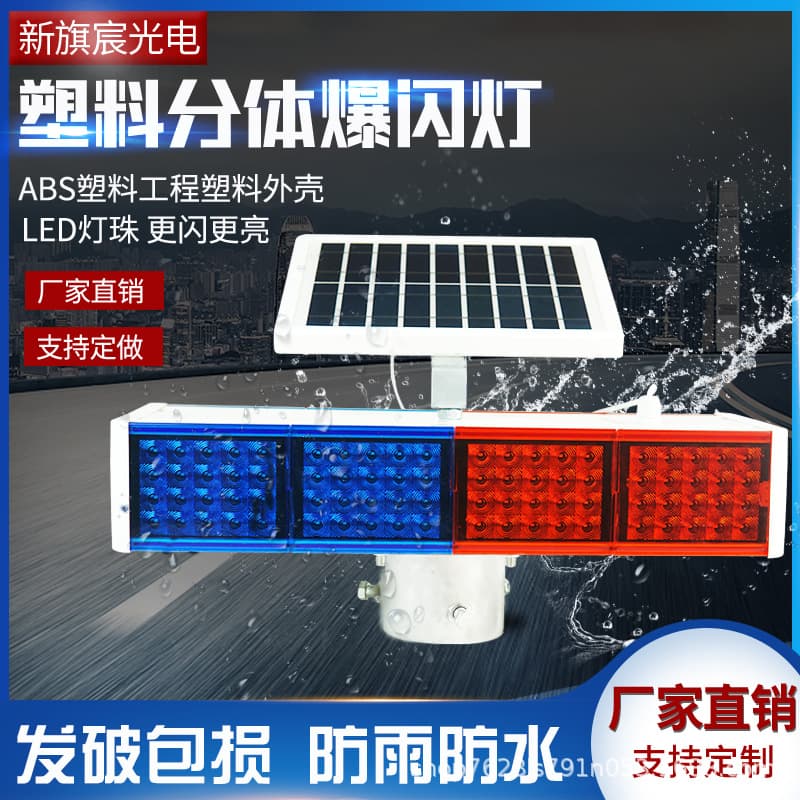 New Qichen Solar Strobe Light with Dual-Side Red/Blue LEDs for Night Road Construction and Traffic