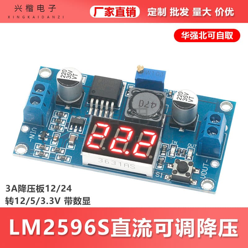 LM2596 DC-DC adjustable step-down module with digital voltmeter display LM2596S regulated power supply