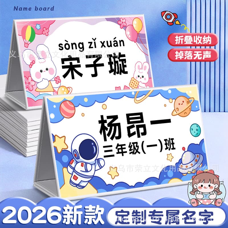 Name Card for First Grade Students DIY Cartoon Name Tag Kindergarten Name Sticker Waterproof Tear-Resistant Name Plate