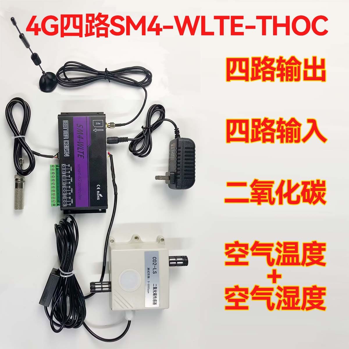 Carbon dioxide 4G remote viewing mobile phone APP linkage temperature and humidity alarm power outage notification intelligent CO2 sensor