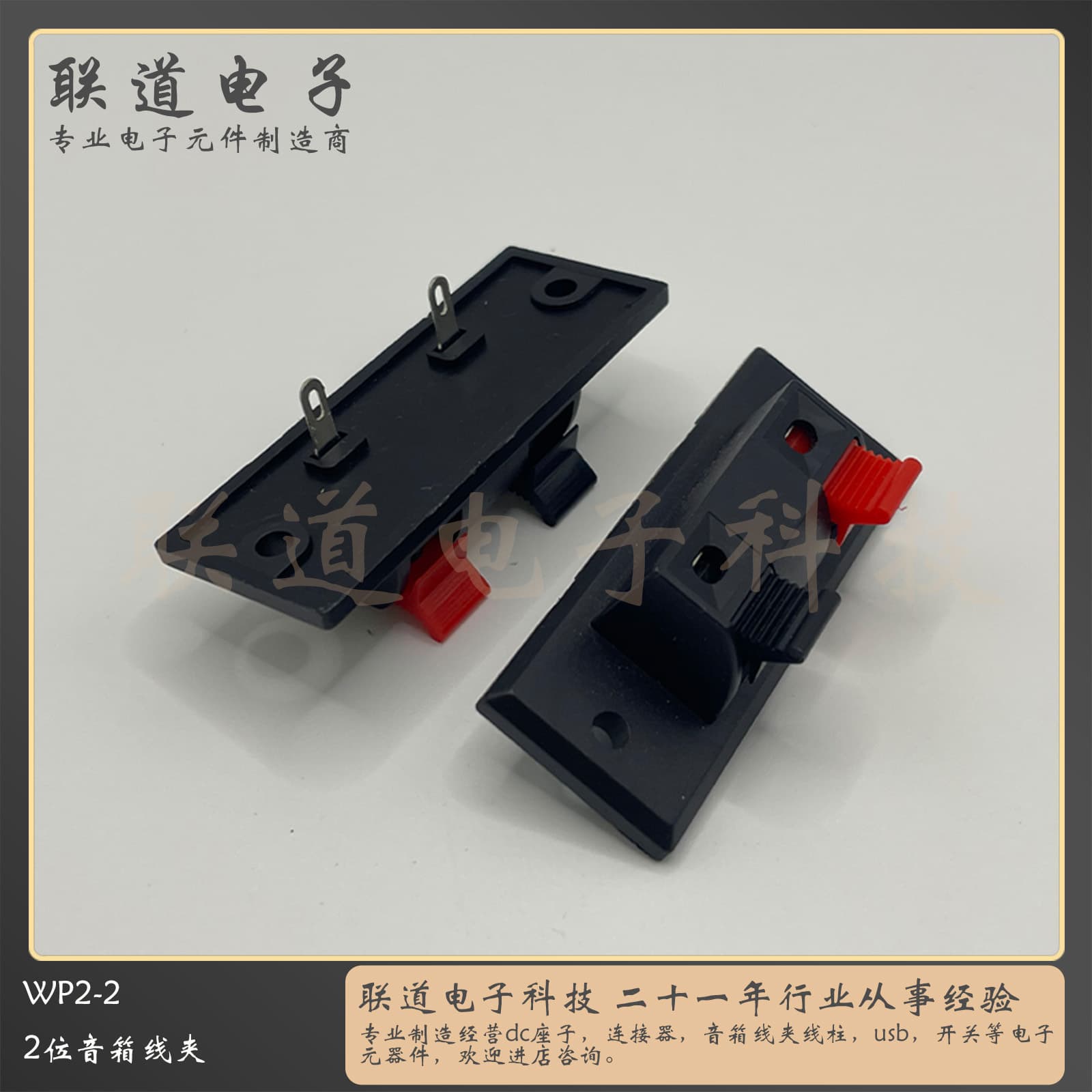 Connection Clip WP2-2 Speaker Terminal LED Aging Test Clip